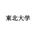 国立大学法人東北大学のロゴ画像