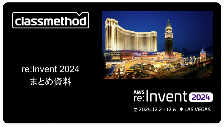 資料請求「AWS re:Invent まとめ資料」のイメージ画像