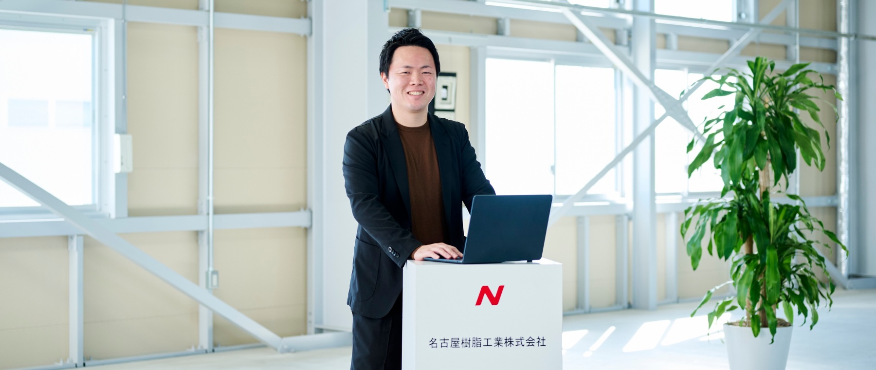 名古屋樹脂工業株式会社