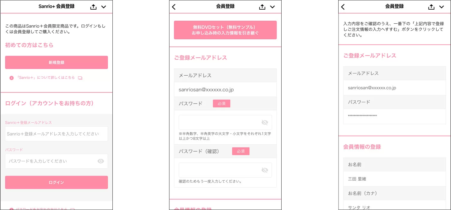 株式会社サンリオ