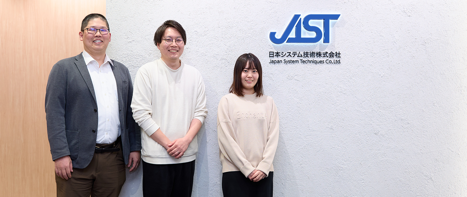 日本システム技術株式会社