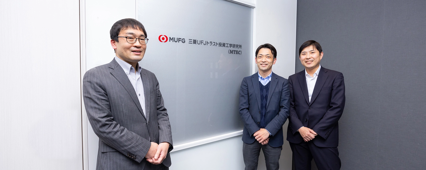 株式会社 三菱UFJトラスト投資工学研究所