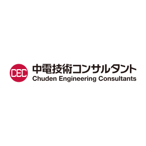 中電技術コンサルタント株式会社