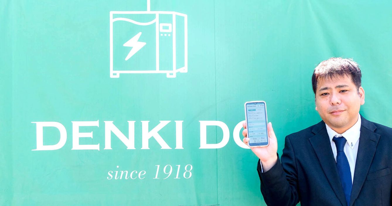 アプリと社内をつなぐデータ基盤の整備。浜松の100年企業が描く“お客様起点”のデジタル推進の未来