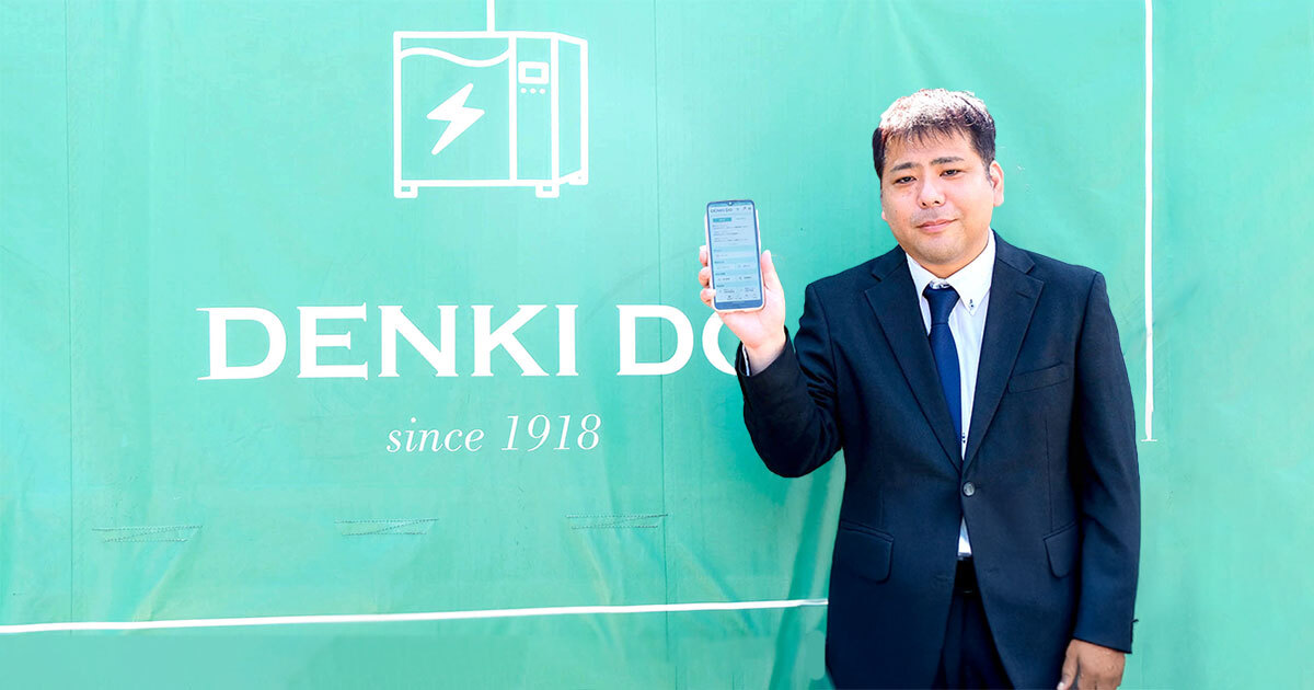 アプリと社内をつなぐデータ基盤の整備。浜松の100年企業が描く“お客様起点”のデジタル推進の未来