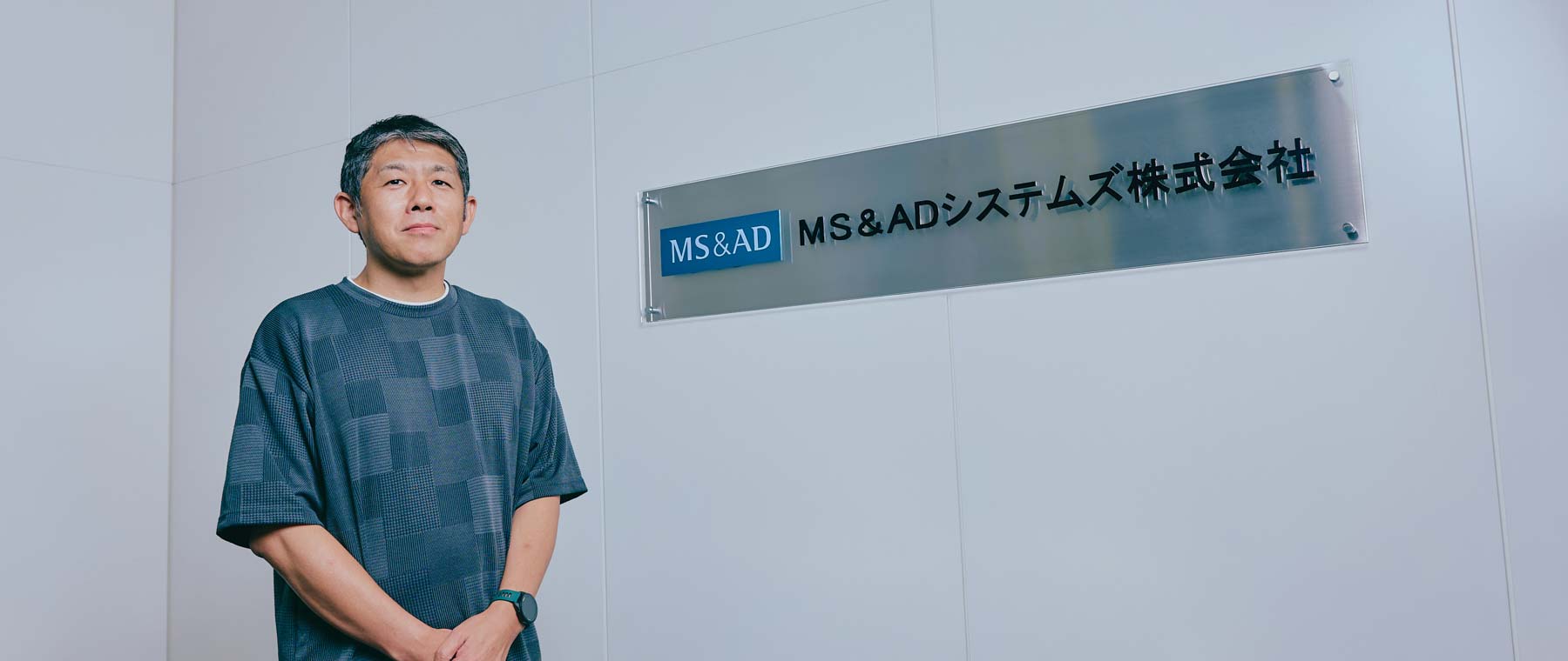 MS＆ADシステムズ