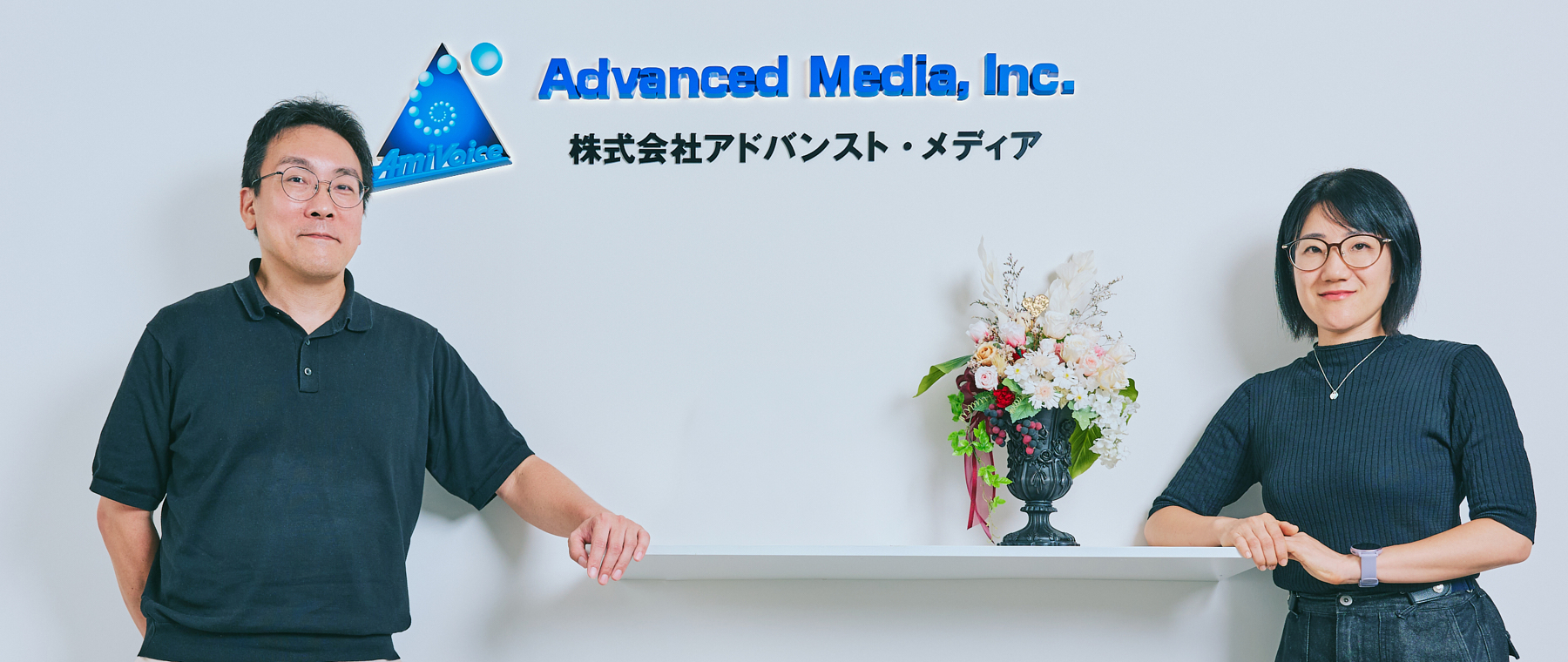 株式会社アドバンスト・メディア