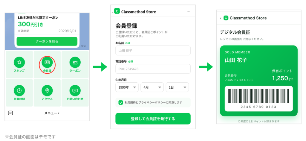 検索から開く画面