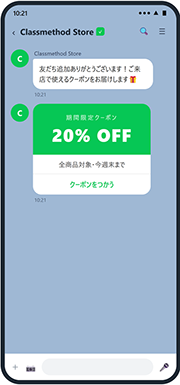 公式デモ_クーポン