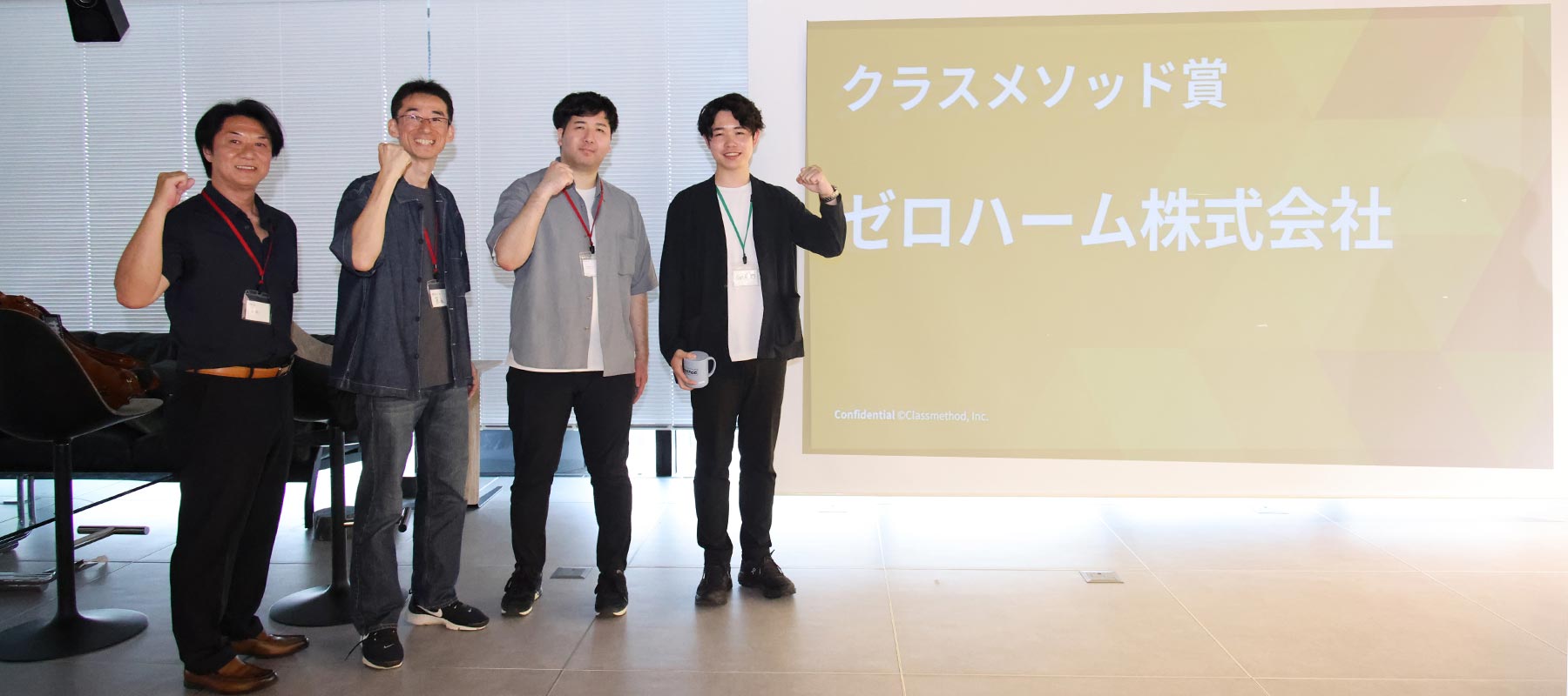 ゼロハーム株式会社